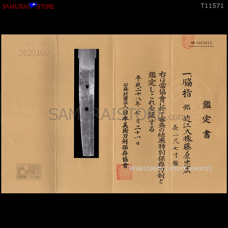 T11571 Pair of antique Katana & Wakizashi TADAHIRO w/ NBTHK special certificates