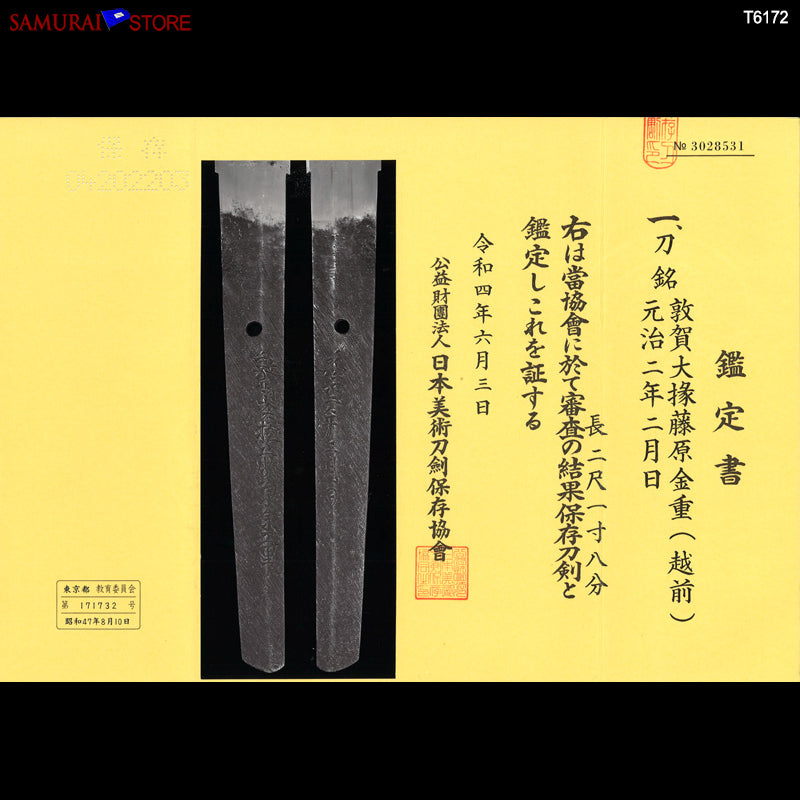 T6172 Katana Sword KANESHIGE 1865 - Antique NBTHK Hozon certificated