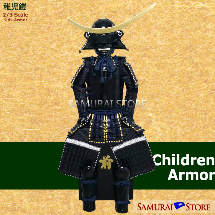 Date Masamune Children Armor - SAMURAI STORE