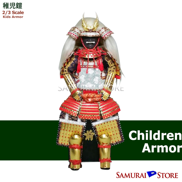 TAKEDA SHINGEN Children's Armor - SAMURAI STORE