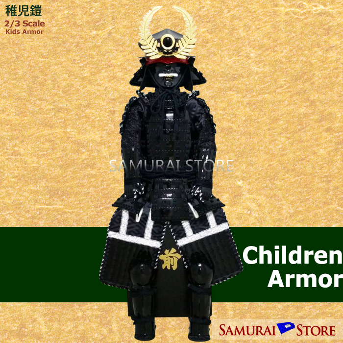 Tokugawa Ieyasu Children's Armor - SAMURAI STORE