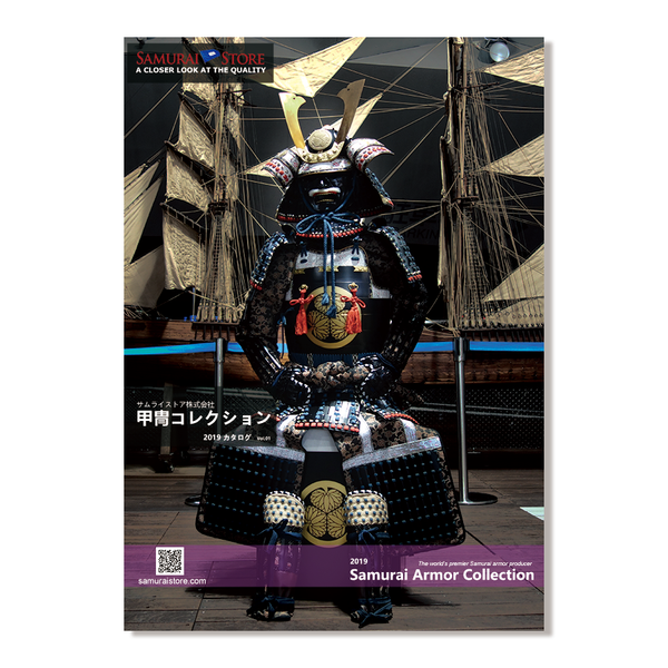 Samurai Store Catalog 2019 w/ JPY10000 coupon - SAMURAI STORE